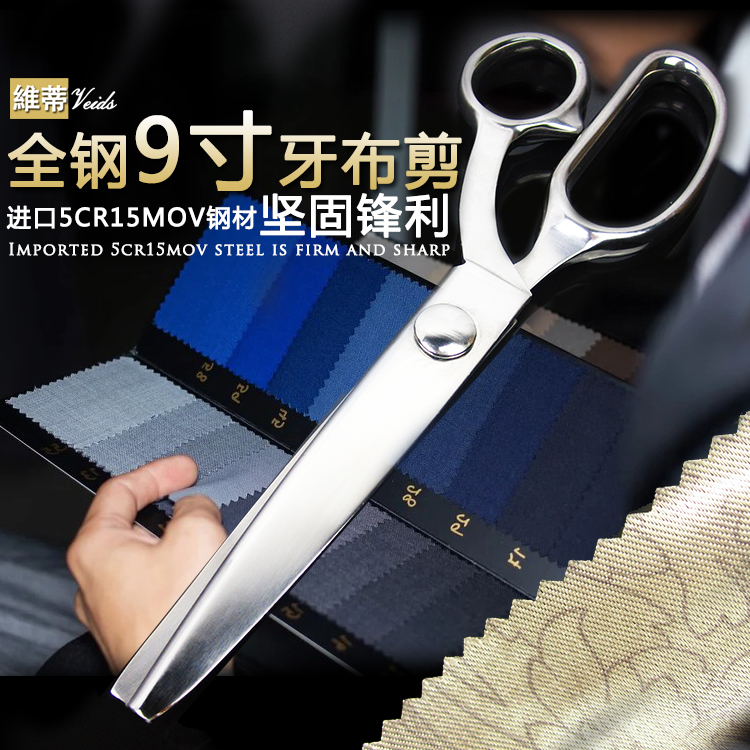 Professional all-steel 9-inch dental cloth scissors cloth sample scissors stainless steel triangle scissors dog tooth scissors cloth color card cut samples