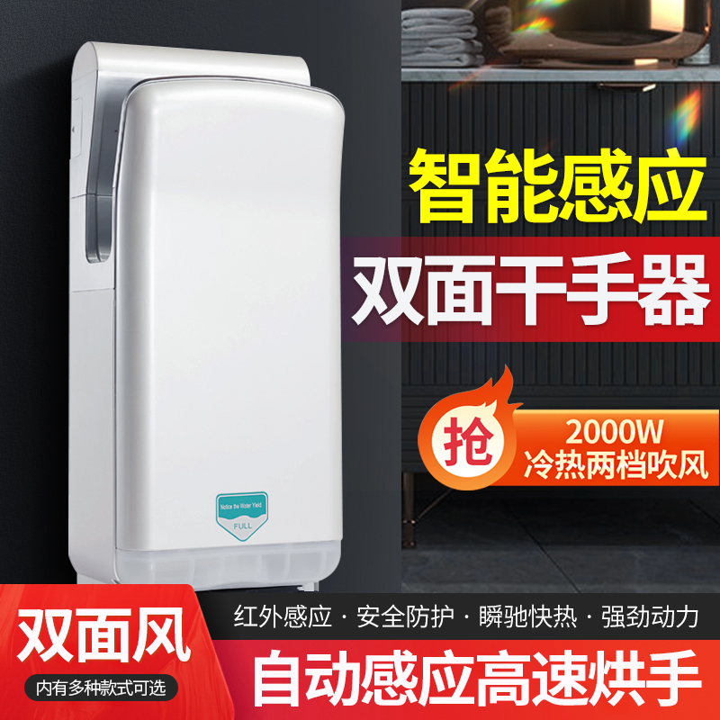 Chuangsha high-speed hand dryer hotel bathroom fully automatic induction double-sided jet dryer hand dryer blowing hand
