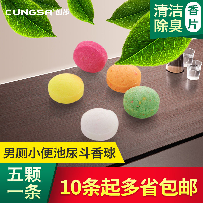 [USD 4.58] Men's toilet urinal deodorizing urine ball toilet aroma