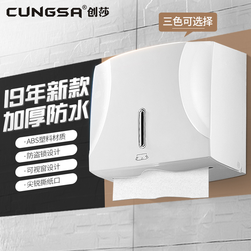 No punching hotel bathroom wiping paper box toilet tissue box toilet kitchen waterproof draw paper box wall hanging type