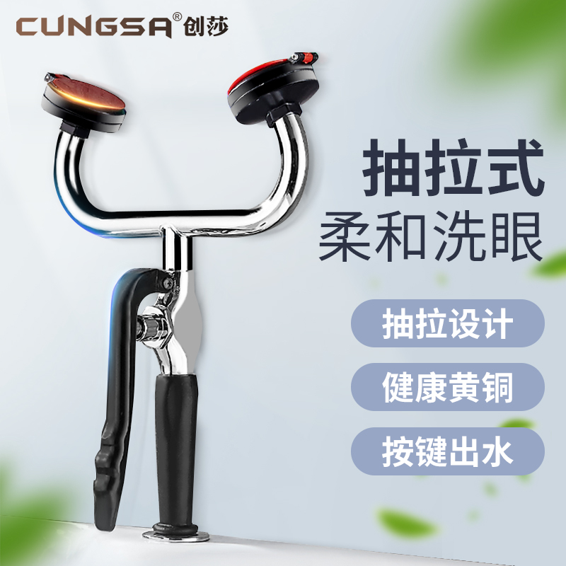 Chuangsha Inspection Factory Laboratory Single Mouth Double Mouth Desktop Eyewash Simple Vertical Spray Mobile Portable Eyewash