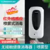 Chuangsha automatic induction wall-mounted spray hand sanitizer Disinfection machine Sterilization hand sanitizer Kindergarten