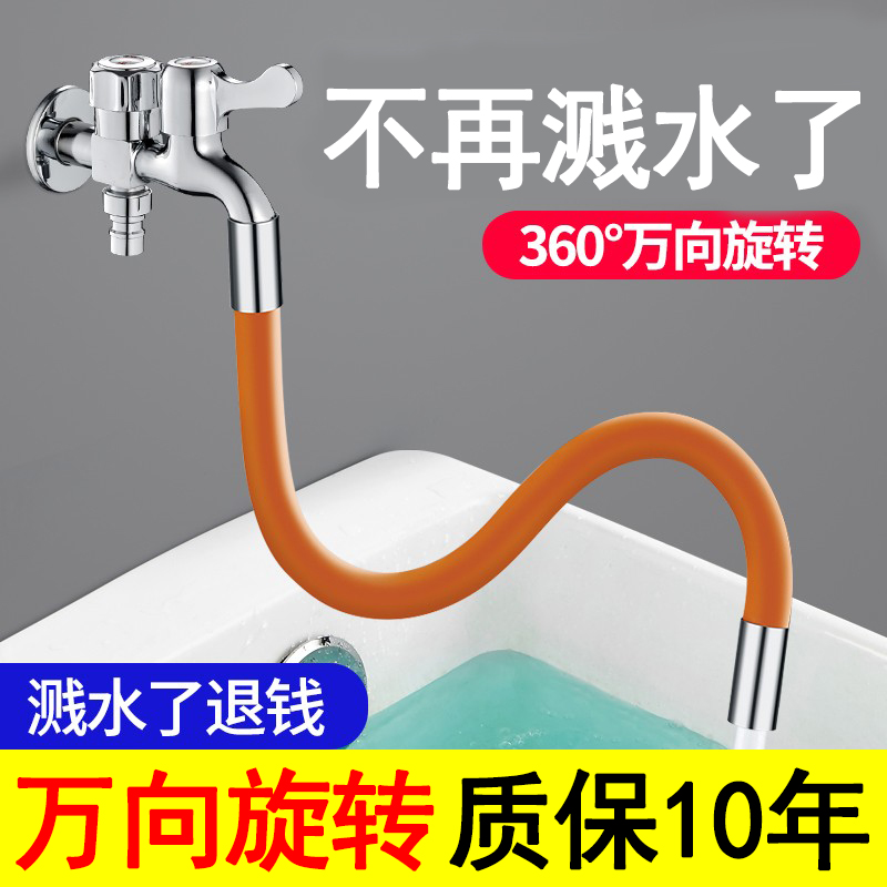 Balcony Mop Pool Water Faucet Extension Tube Lengthened Dressing Room Mound Bungpool Anti Splash Theorizer Universal Rotary Extension
