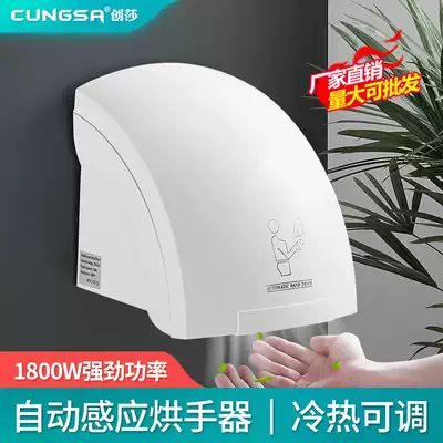 Chuangsha Hotel dressing room blowing mobile phone automatic induction type hot and cold dry mobile phone hand dryer hand dryer