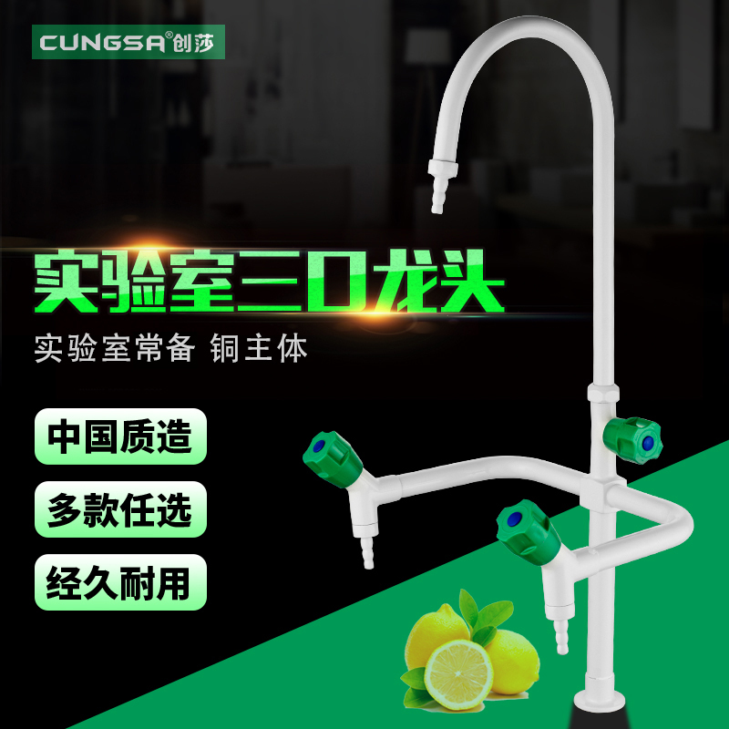 Chuangsha Copper High-Education Spray-Coated Laboratory Faucet, Double-Port Laboratory Spout, Triple-Port, for Schools and Hospitals