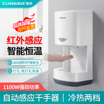 Chuangsha high-speed hand dryer fully automatic induction mobile phone bathroom hand dryer hotel mobile phone dryer commercial hand blower