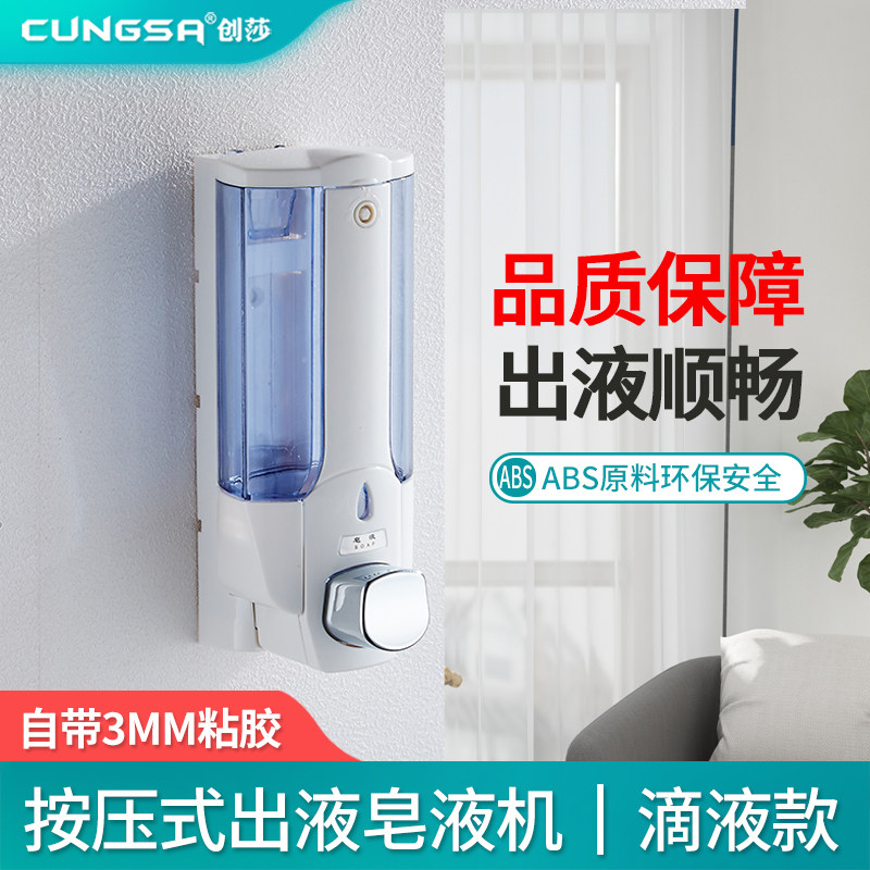 Changsha-free punch liquid machine hanging wall-mounted handliquid press bottled cosmetic room shampoo bath box