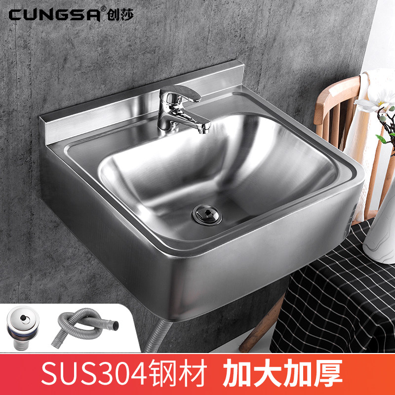 304 Stainless Steel Washbasin Home Dressing Room Washbasin Thickened Wall-mounted Washbasin Wall-mounted Hotel Hospital