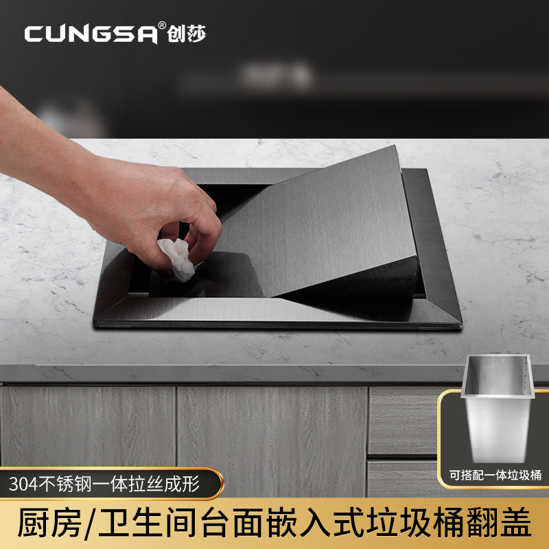 Chuangsha Household Kitchen Trash Can Lid Bathroom Countertop Embedded Lid Square Swing Lid Desktop Flip Lid Decoration