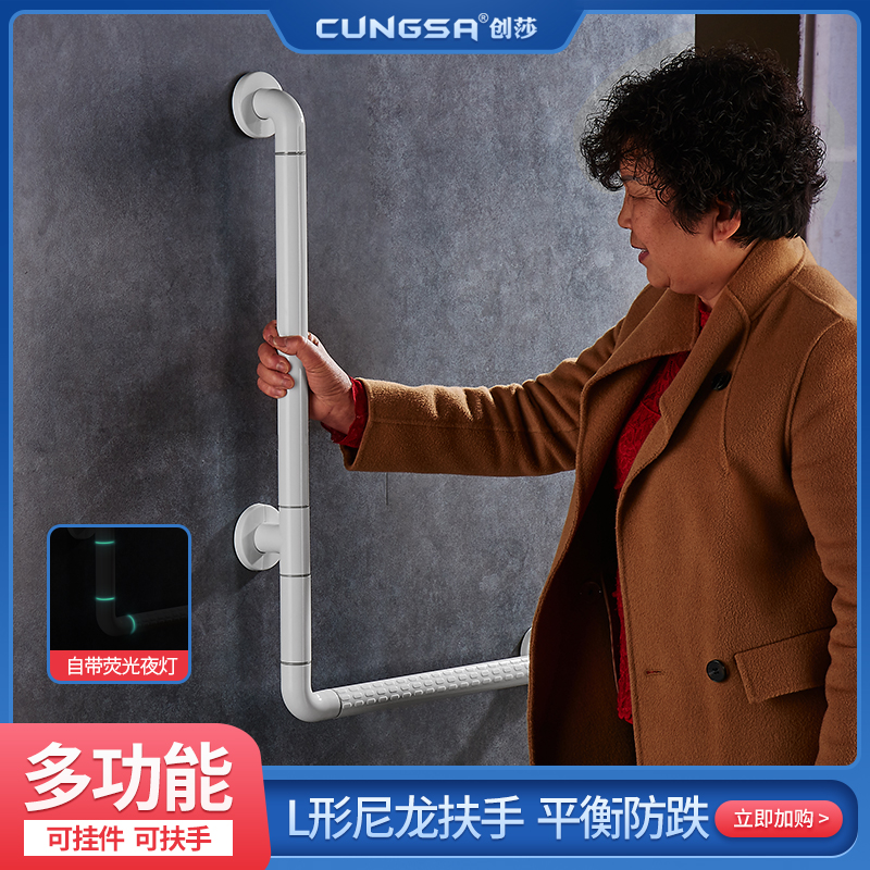 Type L Bathroom Anti-Slip Armrest Toilet Toilet handle Toilet Handle Makeup Room Safe Stairs Seniors Physical And Mental Impairment Boost Railing