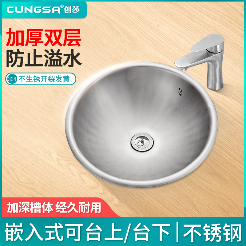 Toilet recessed stainless steel stage washbasin washbasin Home washbasin round face basin balcony terrace basin-Taobao