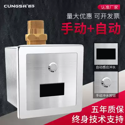 Chuangsha automatic induction stool device squatting induction automatic flushing device Stool sensor concealed