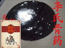 Synovial membrane patch knee joint effusion meniscus injury bruise tendon sheath injury dog skin patch black plaster