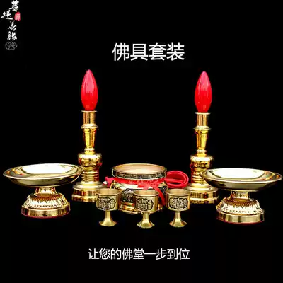 God of Wealth Buddha set of pure copper for cup fruit plate Holy water cup for Buddha incense burner Candlestick Buddhist supplies set