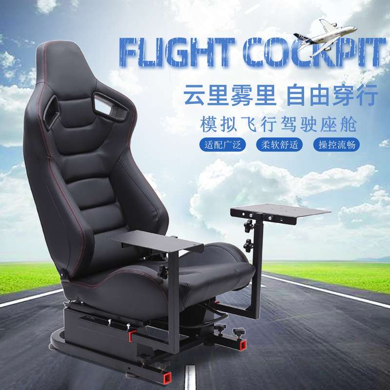 Vrs Flight Joystick Bracket Aircraft Simulator Civil Aviation Cockpit Seat A10C T16000Mx56Tca