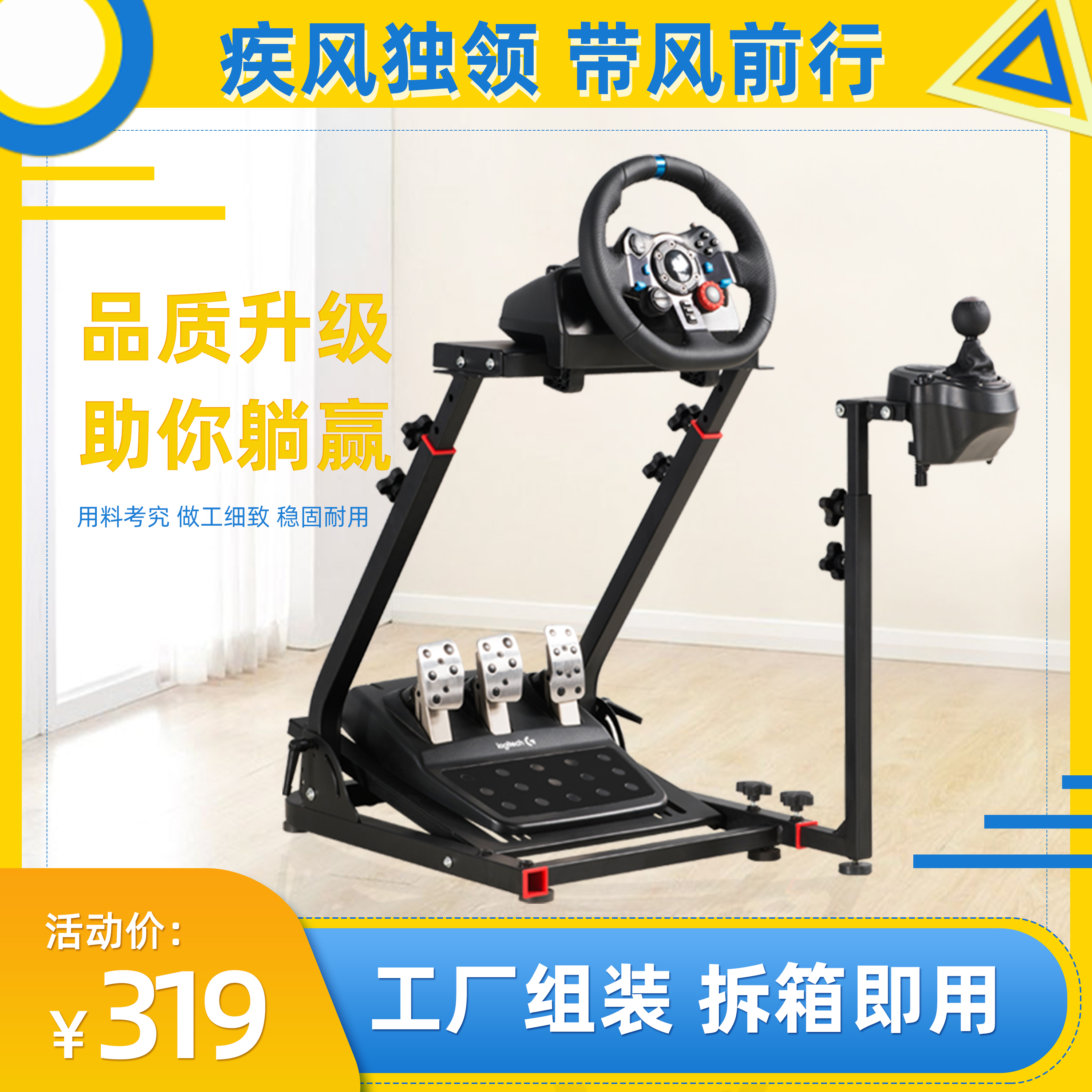 GR folding simulation racing game steering wheel bracket G29T150 TGT CSW T300RS Les D'Arcone