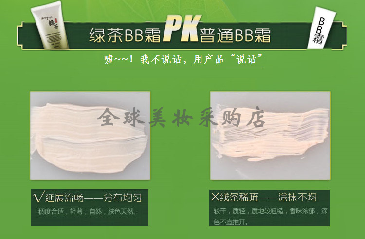 Kem BB Hàn Quốc đích thực che khuyết điểm set kem trang điểm trái cây nhà bb kem trà xanh BB cream trà xanh nổi tiếng phấn bb