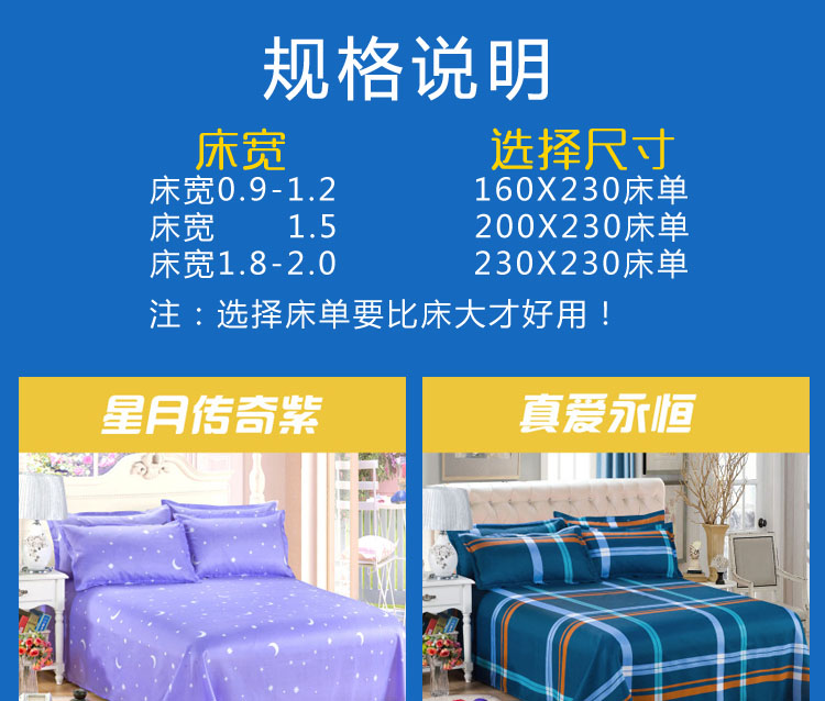 Tấm đơn một mảnh 0,9 / 1,2m1,5 mét Trẻ em ký túc xá ký túc xá phòng ngủ giường tầng - Khăn trải giường ga giường