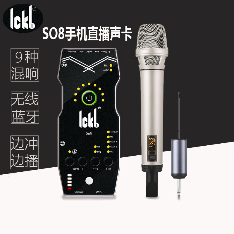 ickb so8 fifth generation mobile phone live sound card OTG digital professional trembling fast hand outdoor yelling McK song suit