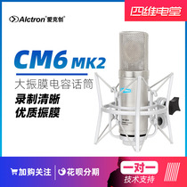 Alctron Aixtron CM6 MKII Large Zhenfilm Capacitor McRecordmicrophone Radio YY main broadcasting microphone