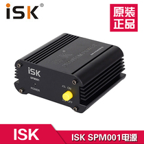 ISKSPM001 phantom power supply 48V capacitive microphone for electric recording microphone switch adapter