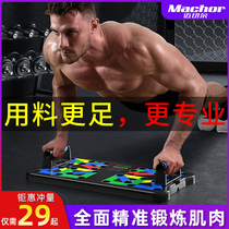 Push-up training board multi-function bracket mens chest muscles ABS auxiliary training equipment Home fitness artifact