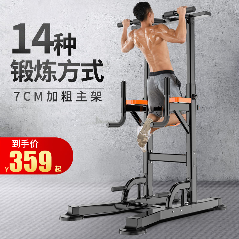 Meichel horizontal bar home indoor parallel bar family rack fitness equipment multi-function set combination look up device