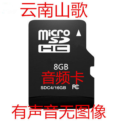 The Youbutterfly 8GTF Download Yunnan Mountain Song MP3 Audio Card Radio Small Sound Elderly Listen to the Opera Mountain Goethe