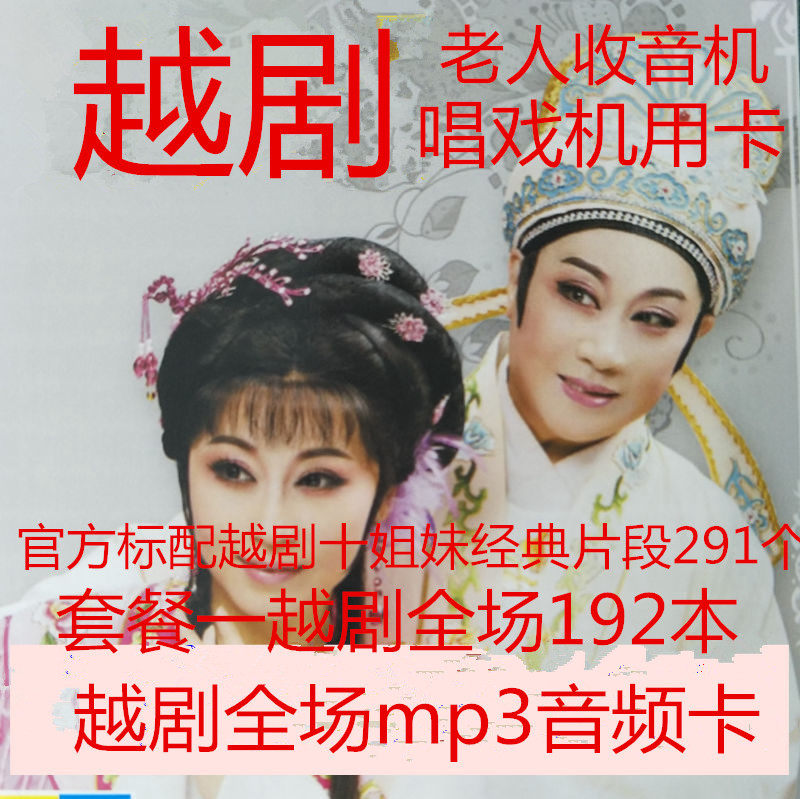 Ubutterfly 8GTF Download The More Drama Card mp3 Audio Opera Memory Elderly Card Small Sound Radio With