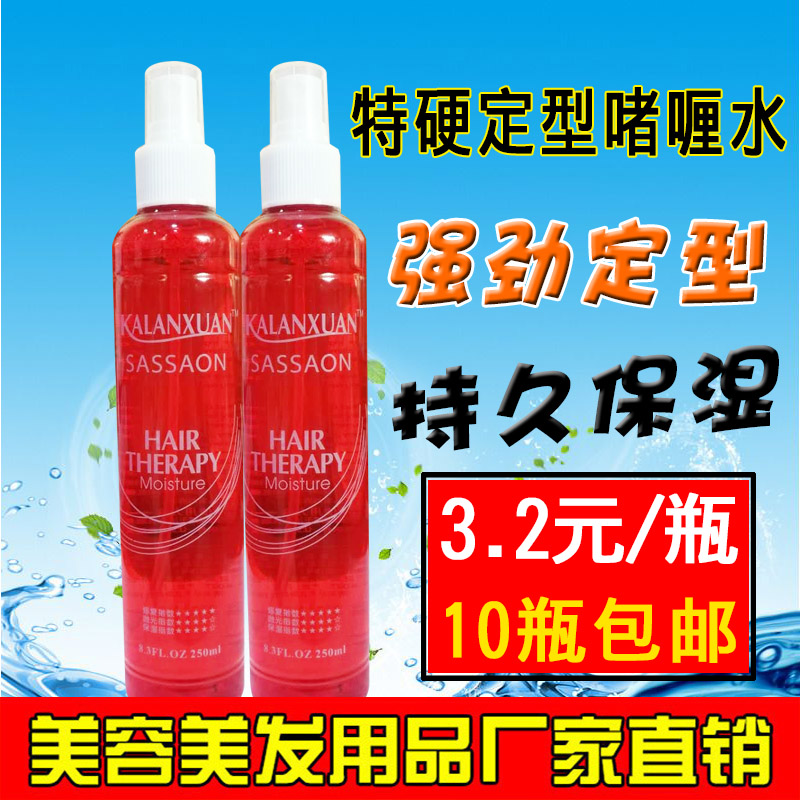 Hairdressing shop special gel water men's and women's extra hard fragrance spray lasting styling hairdressing supplies styling wholesale