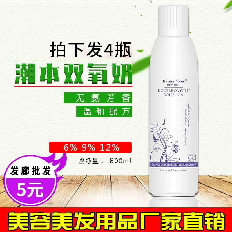 Hairdressing shop special aromatic hair dyeing cream hydrogen peroxide hair salon hairdressing supplies single dyeing cream color cream bleaching powder full set