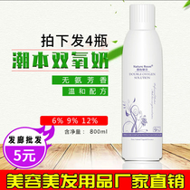 Barber Shop Special Aromatic Hair Cream Hydrogen Peroxide Hair Salon Hair Products Single Cream Color Cream Bleaching Powder Full Set
