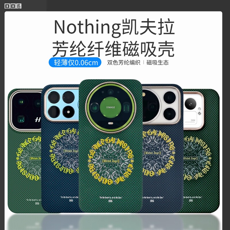 Kevlar Is Suitable for Huawei M90Pm/Honor M9Pm/Iqoo16/Oneplus 16/Vivo500Pm/Oppox10Pm Xiaomi Magnetic Case