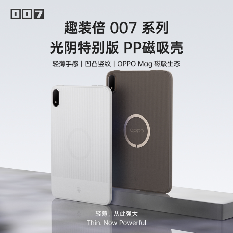 Suitable for Oppopadmini Ultra-Thin Magnetic Tablet Case, Special Edition Pp Case, High-End and Interesting Gadget, Portable