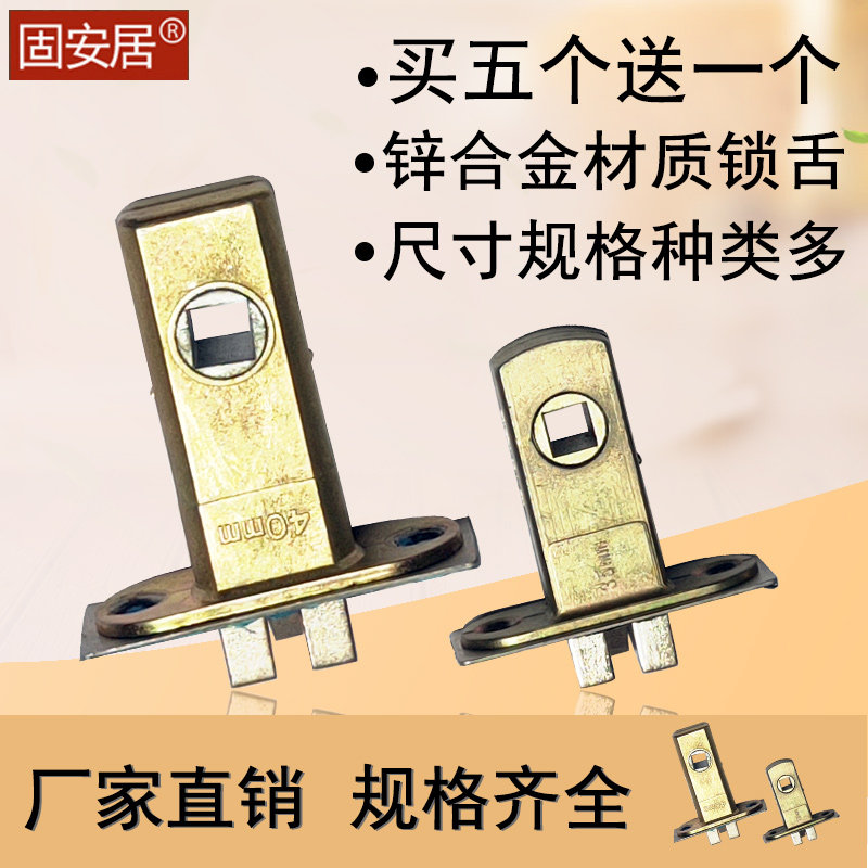 Solid Housing Zinc Alloy Single Lock Tongue Bathroom Wood Door House Door Lock Body Lock Core Handle Door Lock Unilateral Tongue Lock Accessory