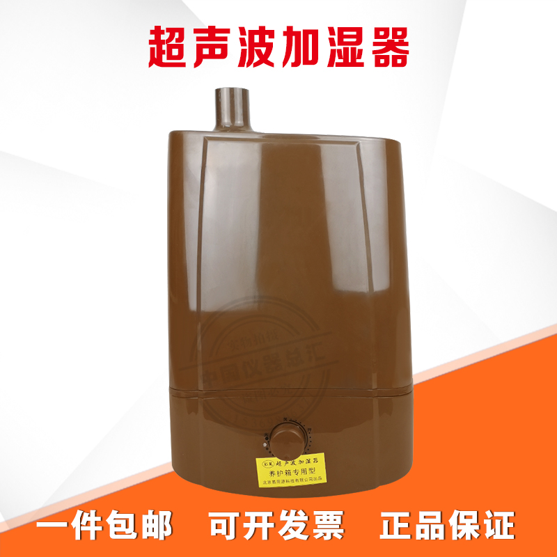 Special humidifier for curing box 40B special humidifier for standard curing box Ultrasonic constant temperature and humidity curing box