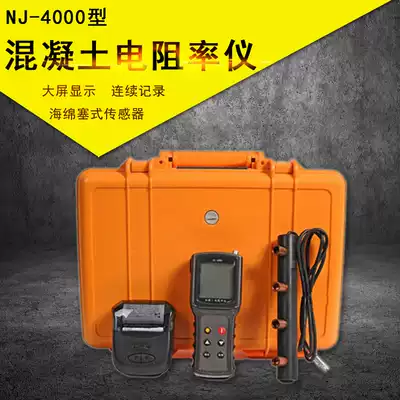 Durable Weiye NJ-4000 Concrete resistivity meter Potential detector Corrosion analyzer Steel bar corrosion instrument