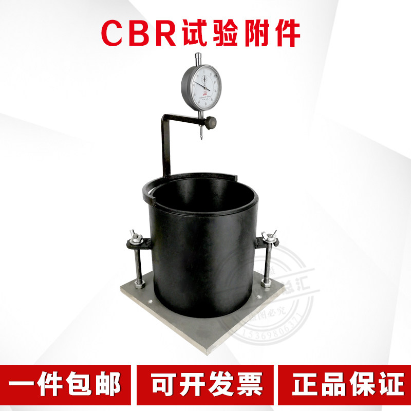CBR Trial Accessories Dip Water Fluffy Accessories CBR Accessory Bearing Ratio Tester Accessories CBR Test Mold