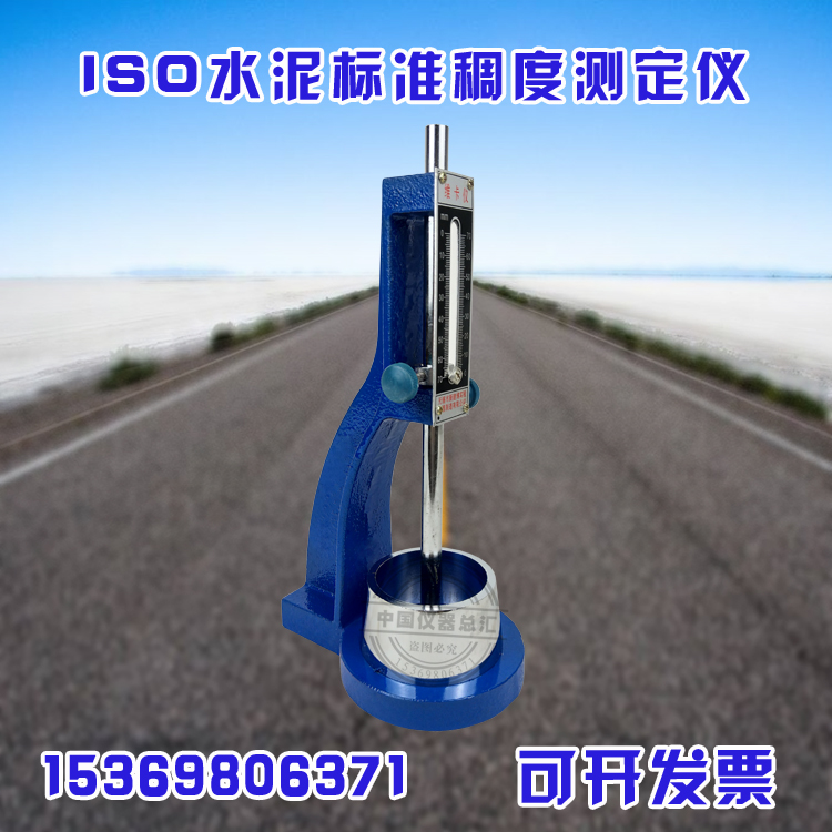 New Standard Cement Consistency Meter Cement Consistency and Condensation Time Tester Cement Vika Meter