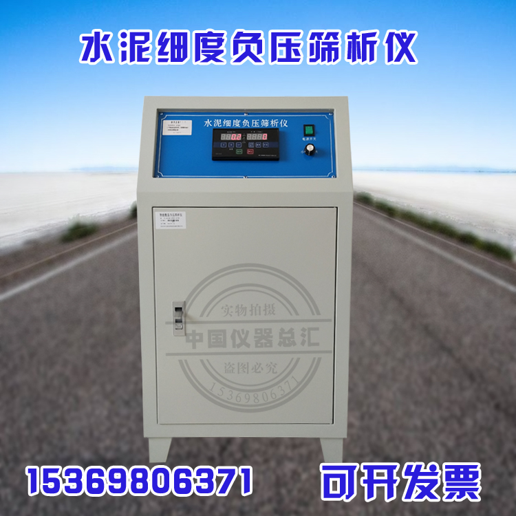 Negative pressure sieves for the fineness of the cement