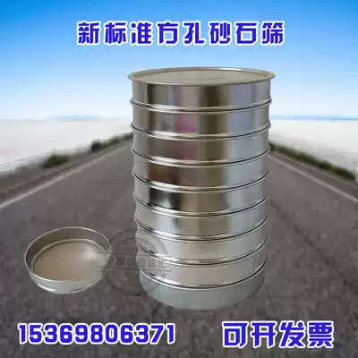 New standard square hole sand and gravel screen 0 0759 5mm sand and gravel screen chrome-plated punching frame sand and gravel screen standard screen test screen