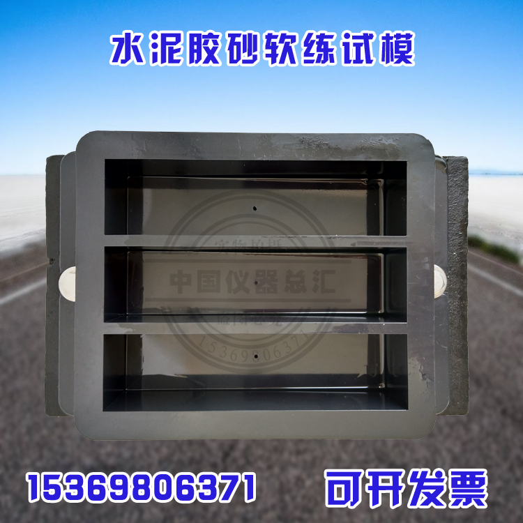 40x40x160 plastic cement rubber sand soft trial mold grouting steel mold triple cast iron sand test mold