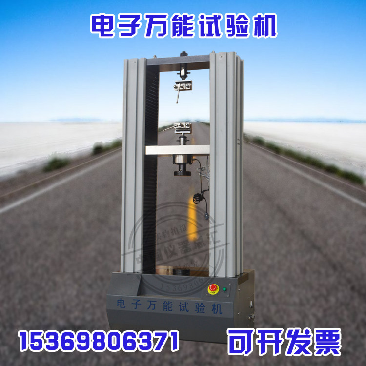 Bending test for double arms testing machine of metal material universal tension testing machine for electronic universal testing machine