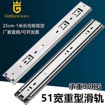 Gefica lengthened three-section slide drawer guide rail thickened tatami toolbox track load-bearing industrial slide