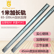 Longer 1m bed cabinet tatami drawer rail slide three section guide rail thickened 80cm100CM40 inch