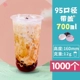 95 калибр Fat Cup 700 мл с пластиковой крышкой впрыска