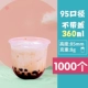 95 калибр Fat Cup 360 мл