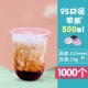 95 -Diameter Fat Cup 500 мл. Принесение пластиковой связи