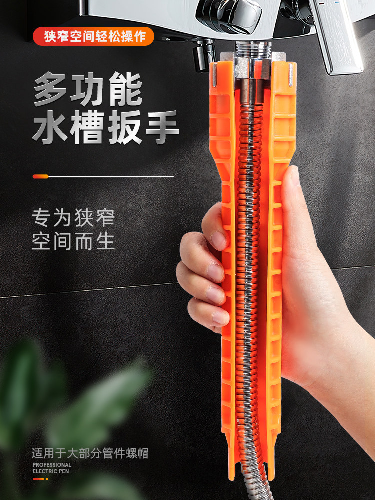 狭窄的地方用多功能水槽扳手神器家用水龙头安装拆卸专用工具水管