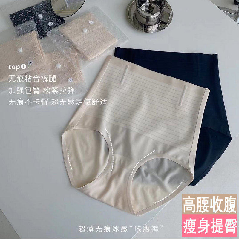 Ice silk panties for girls seamless high waist tummy control waist small belly dark complexion pure cotton crotch sexy hip lifting large size thin